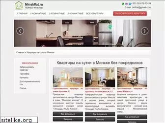 minskflat.ru
