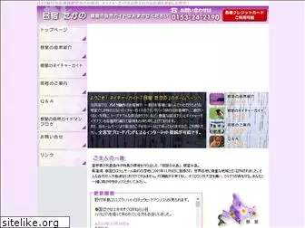 minsyuku-takano.com