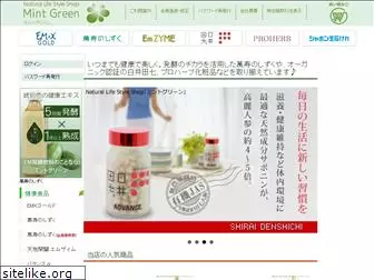 mint-green.jp