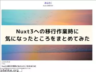 mintaku-blog.net