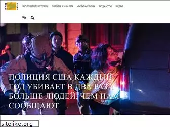 mintpressnews.ru