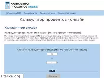 minus-procentov-online.ru