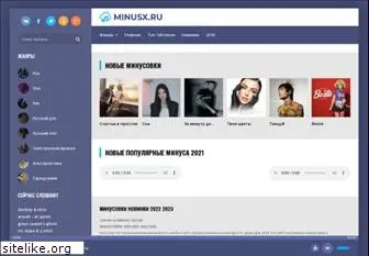 minusx.ru