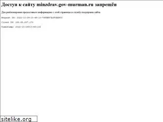 minzdrav.gov-murman.ru