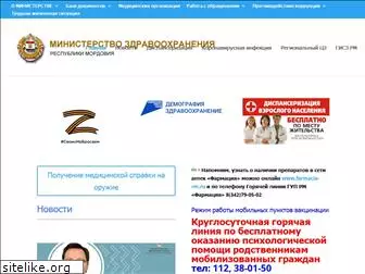 minzdravrm.ru