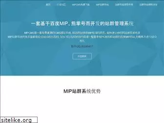 mipcms.com