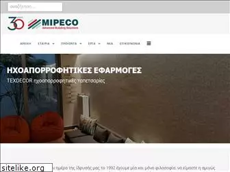 mipeco.gr