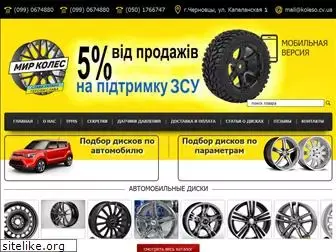 mir-koles.com.ua