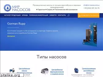 mir-nasosov.com.ua