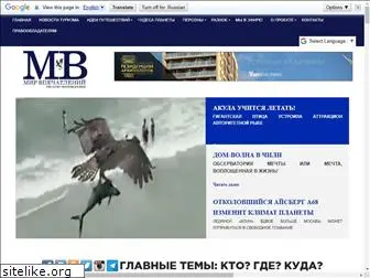 mir-vpechatleniy.ru