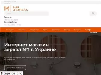 mir-zerkal.com.ua
