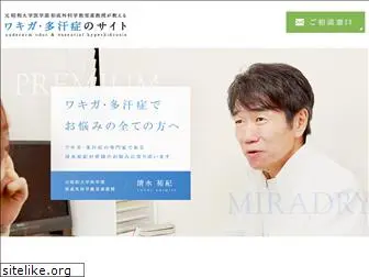 miradry-japan.org