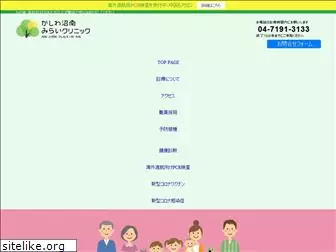 mirai-clinic.net