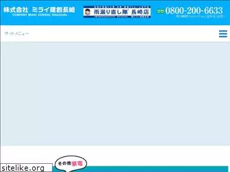 mirai-kenso.com