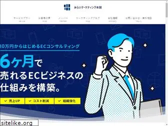 mirai-marketing.jp