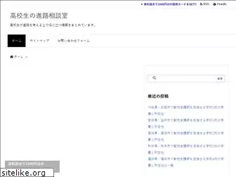 mirai-shinro.com