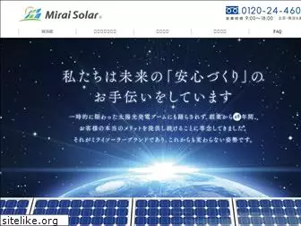 mirai-solar.co.jp