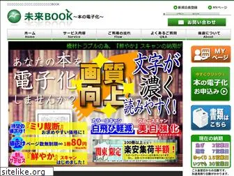 miraibook.com