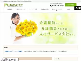 miraicare.co.jp