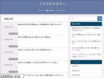 miraiproject.jp