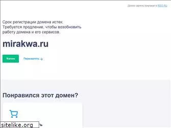 mirakwa.ru