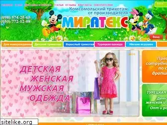 Интернет Магазин Комсомольском Детской Одежды Интернет Магазин Комсомольском Детской Одежды