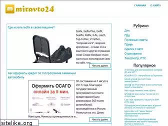 miravto24.ru