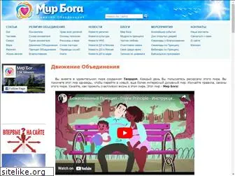 mirboga.ru