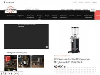 mircoffee.ru