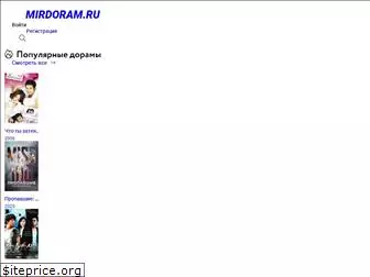 mirdoram.ru