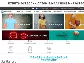 mirfutbolki.com.ua