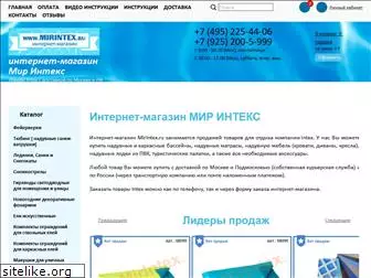 mirintex.ru