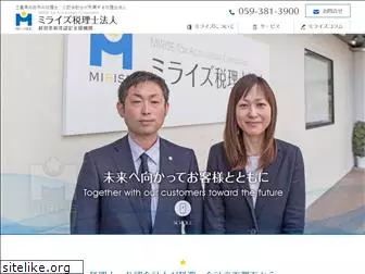 mirise-tax.or.jp