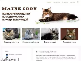 mirmainecoon.ru