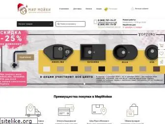 mirmoyki.ru