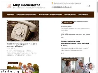 mirnasledstva.ru