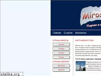 mirosvit.com