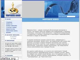 mirovoekino.ru