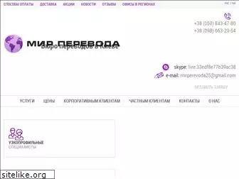 mirperevoda.com.ua