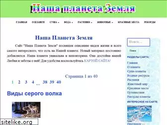 mirplaneta.ru