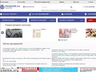mirpoisk.ru