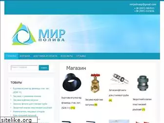 mirpoliva.com.ua