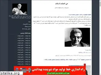 mirshahali.blogfa.com