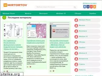 mirtortov.ru