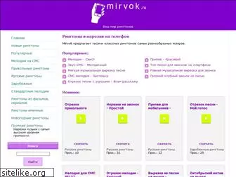 mirvok.ru