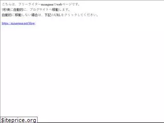 misagasa.net