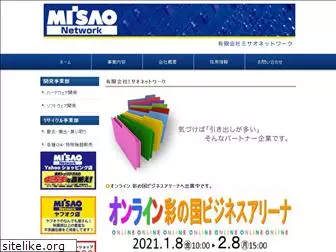 misao.co.jp