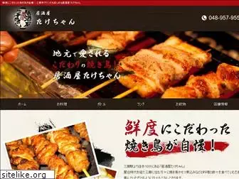 misato-takechan.com