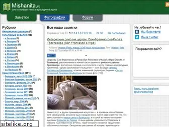 mishanita.ru