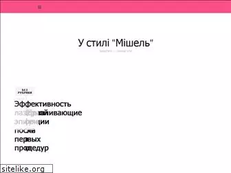 mishel-style.com.ua
